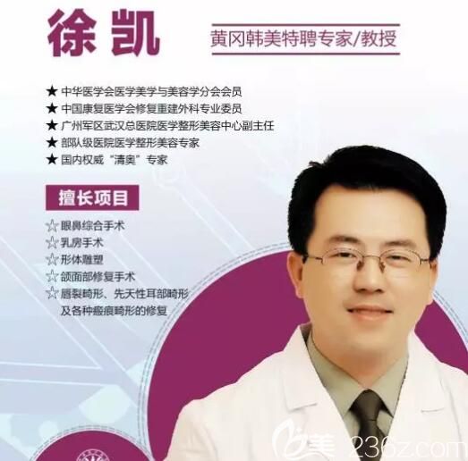 黃岡韓美醫(yī)療美容診所徐凱 黃岡韓美醫(yī)療美容診所徐凱