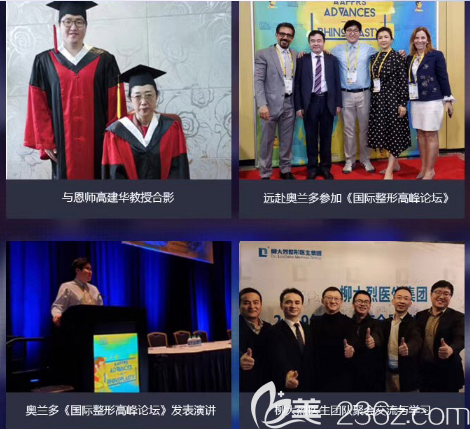 廣州韓妃整形醫(yī)院柳超博士參加學術論壇合影 廣州韓妃整形醫(yī)院柳超博士參加學術論壇合影