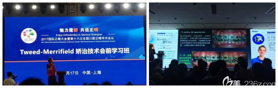 王金參加口腔學(xué)術(shù)會議照片