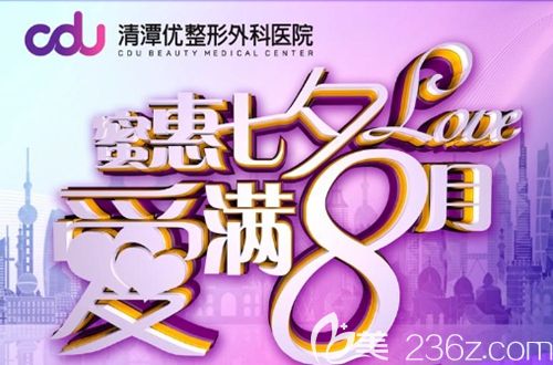 韓國CDU清潭優(yōu)8月護(hù)膚保養(yǎng)與夏季為敵縮毛孔注射1800元