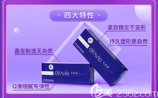 艾莉薇四大特性