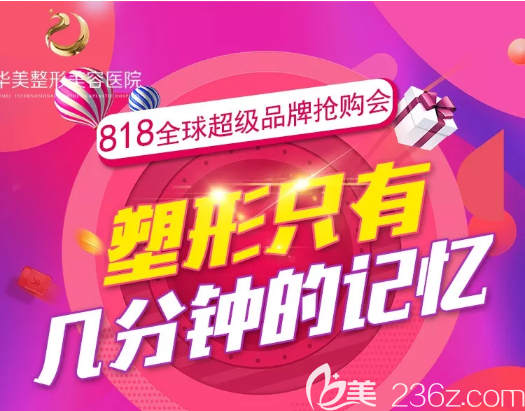 烏魯木齊華美植發(fā)多少錢