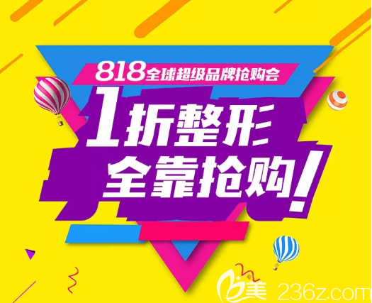8月16-18日烏魯木齊華美818超級(jí)嗨購(gòu)會(huì)優(yōu)惠強(qiáng)勢(shì)來(lái)襲！韓式切開雙眼皮999元起