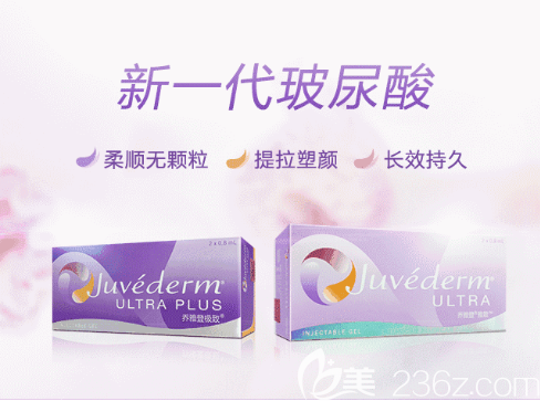 重慶時光整形喬雅登玻尿酸