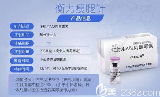 100單位國(guó)產(chǎn)蘭州瘦腿