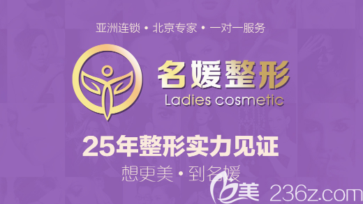湛江名媛整形醫(yī)院25年整形實力見證