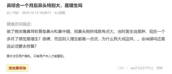 愛(ài)美者給小編發(fā)來(lái)的求助私信