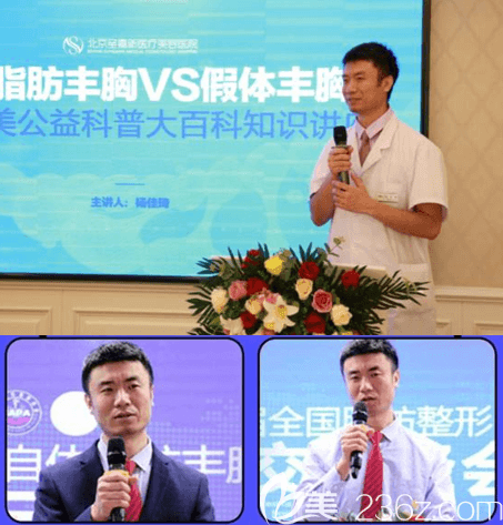 北京圣嘉新楊佳琦醫(yī)生參會(huì)照 北京圣嘉新楊佳琦醫(yī)生參會(huì)照