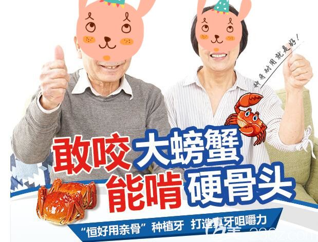 于洪海院長做完種植牙后顧客直接啃排骨 于洪海院長做完種植牙后顧客直接啃排骨