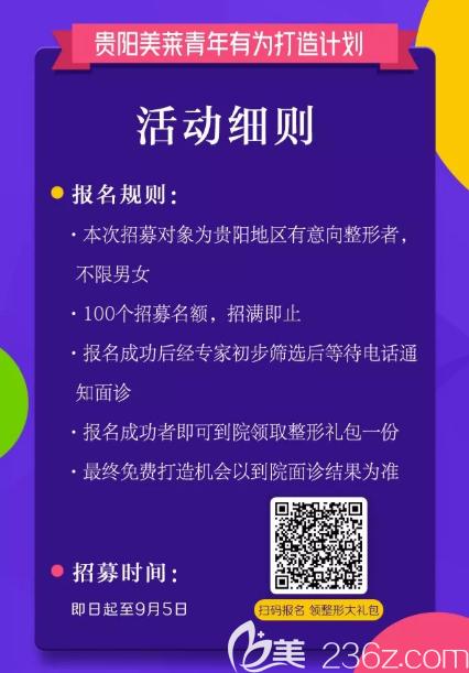 活動(dòng)細(xì)則