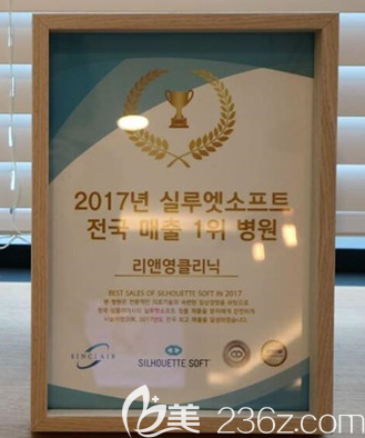 韓國LeeYoung整形外科榮譽 韓國LeeYoung整形外科榮譽