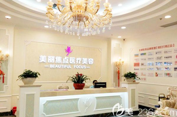 南寧美麗焦點醫(yī)療美容門診部