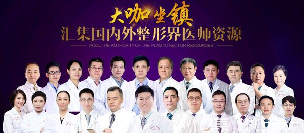 美麗焦點醫(yī)生團隊