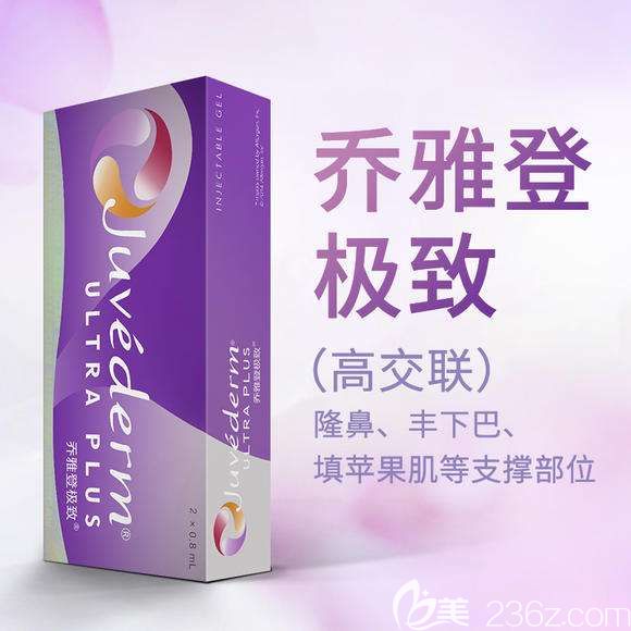 喬雅登玻尿酸(大分子)