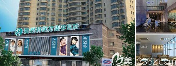 南寧愛思特醫(yī)療美容醫(yī)院