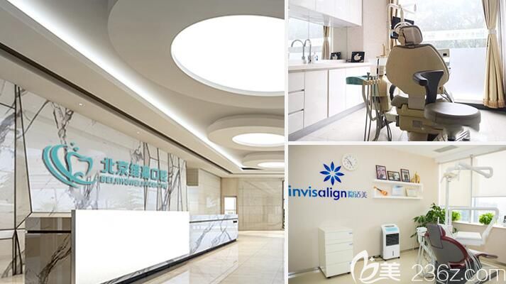 北京維嘉口腔部分環(huán)境圖