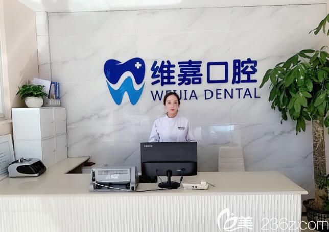 北京維嘉口腔導(dǎo)診臺(tái)