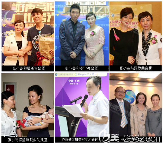 廣州曙光張小蕓醫(yī)生與明星合影 廣州曙光張小蕓醫(yī)生與明星合影