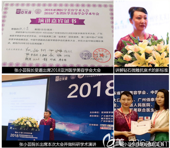 廣州曙光張小蕓醫(yī)生參加學(xué)術(shù)論壇合影 廣州曙光張小蕓醫(yī)生參加學(xué)術(shù)論壇合影