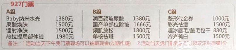 佛山順德壹加壹周年慶927門票套餐詳情 佛山順德壹加壹周年慶927門票套餐詳情