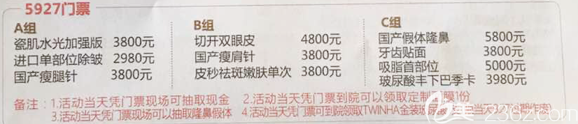 佛山順德壹加壹周年慶5927門票套餐詳情 佛山順德壹加壹周年慶5927門票套餐詳情