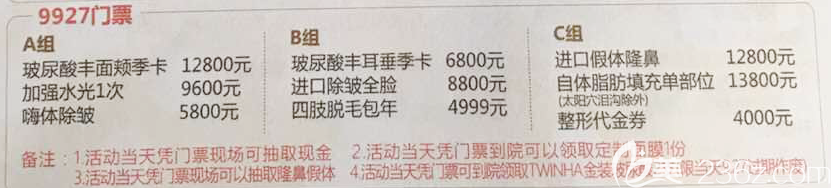 佛山順德壹加壹周年慶9927門票套餐詳情 佛山順德壹加壹周年慶9927門票套餐詳情