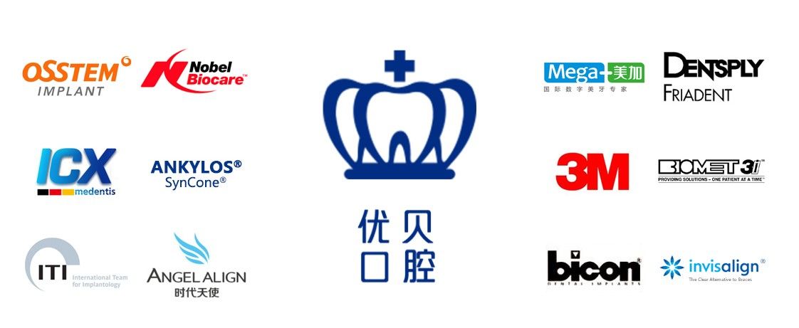 優(yōu)貝口腔合作的高端材料廠商