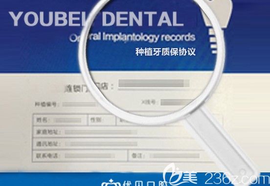 優(yōu)貝口腔簽署種植牙協(xié)議