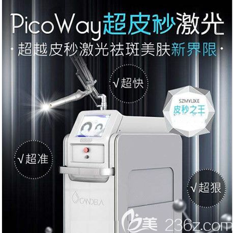 蘭州時光醫(yī)院以色列picoway超皮秒激光儀