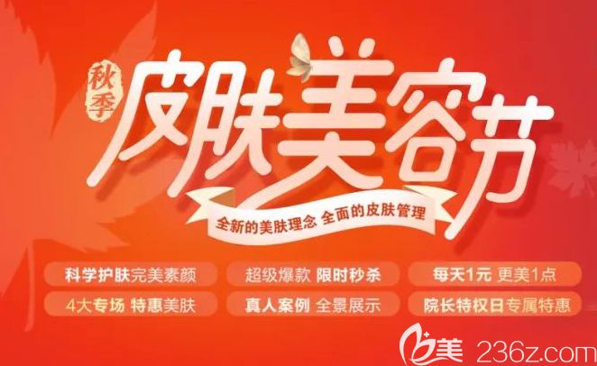 2019秋季嘉興禾美第3屆皮膚美容節(jié)，除皺美白祛斑抗衰365元起讓你每天更美一點(diǎn)