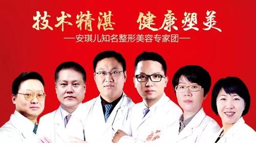 十堰安琪兒在院坐診的醫(yī)療美容團(tuán)隊(duì)