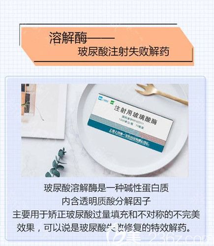 注射玻尿酸隆鼻失敗可以采用溶解酶進(jìn)行修復(fù)