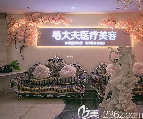 洛陽(yáng)毛大夫醫(yī)療美容
