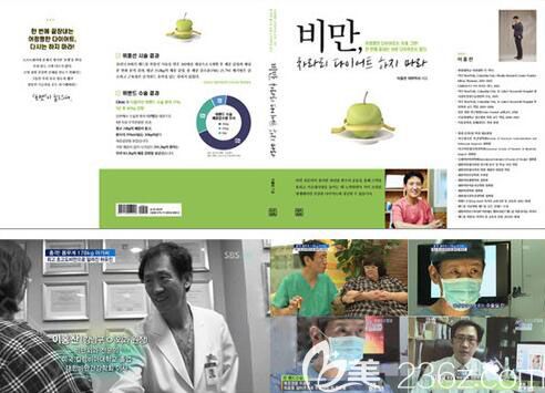 李泓燦院長參加電視節(jié)目 李泓燦院長參加電視節(jié)目