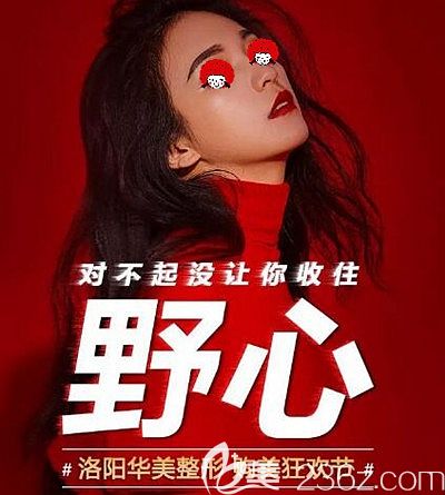 洛陽(yáng)華美9月購(gòu)美狂歡節(jié) 光子嫩膚98元喬雅登雅致5400元打造自己的專屬美