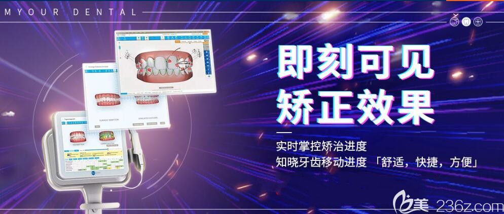 美奧口腔擁有矯牙黑科技iTero智能口內(nèi)掃描儀