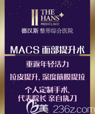 韓國德漢斯整形醫(yī)院面部提升術(shù) 韓國德漢斯整形醫(yī)院面部提升術(shù)