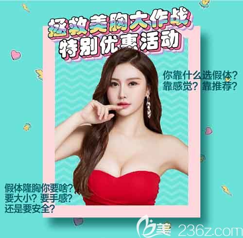 韓國(guó)必嫵整形外科拯救美胸 隆胸失敗取出假體24000元