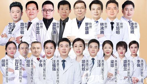 武漢美基元在院坐診的醫(yī)生團(tuán)隊