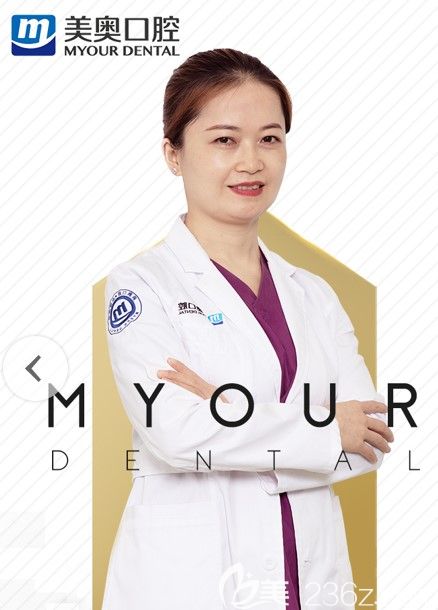 重慶美奧口腔渝北院綜合科醫(yī)師李小霞 重慶美奧口腔渝北院綜合科醫(yī)師李小霞