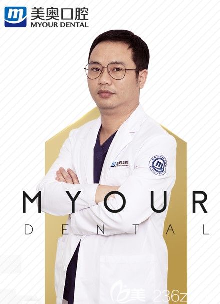 重慶美奧口腔渝中院正畸正畸醫(yī)師劉洋 重慶美奧口腔渝中院正畸正畸醫(yī)師劉洋