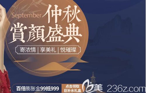 寄濃情相思武漢五洲萊美仲秋賞顏盛典送出鉅惠好禮，只需2800元韓式翹鼻帶回家