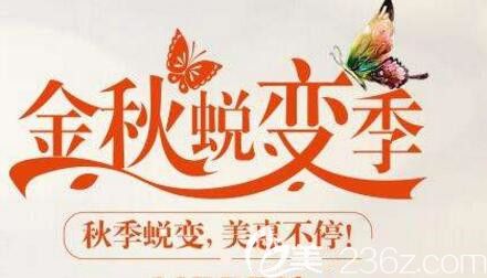 改變從許昌博愛9月整形優(yōu)惠開始 假體隆鼻4800元起與你相約美麗