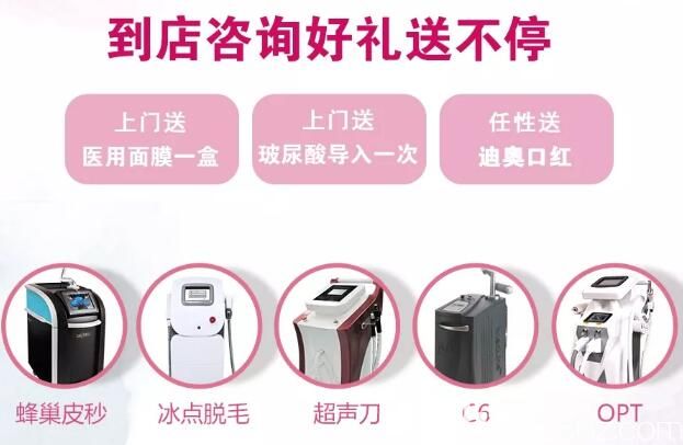 此次光電美膚節(jié)期間到院咨詢有好禮相送