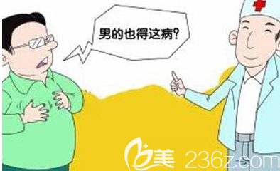 男生也會(huì)胸大