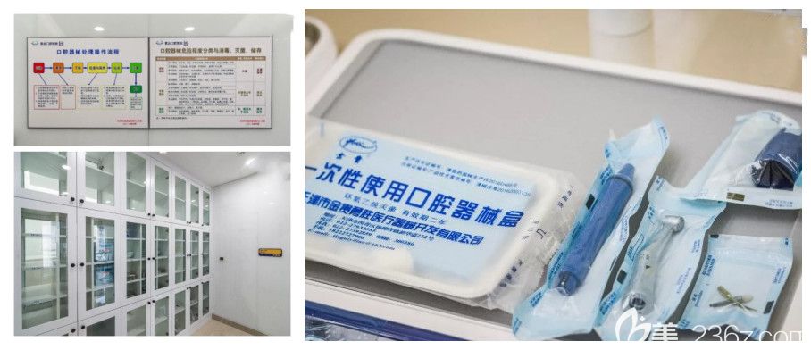 愛(ài)齒口腔消毒措施