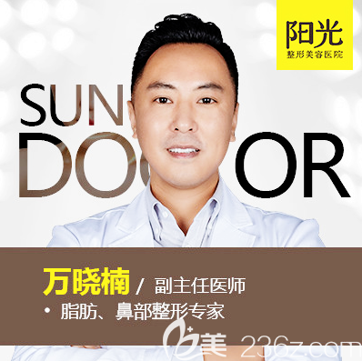 整形醫(yī)院醫(yī)生