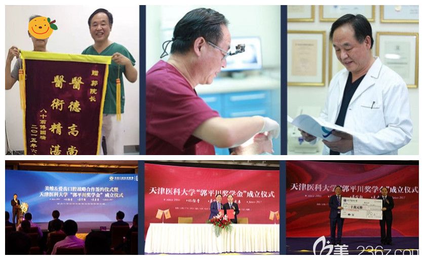 愛(ài)齒口腔郭平川所獲榮譽(yù)證書(shū) 愛(ài)齒口腔郭平川所獲榮譽(yù)證書(shū)