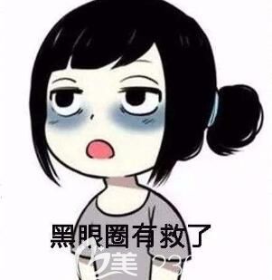 玻尿酸去黑眼圈