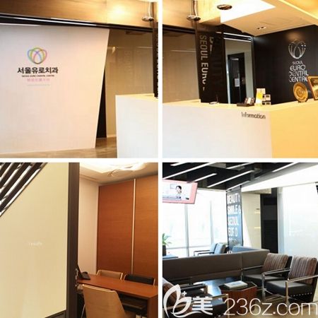 韓國優(yōu)露牙科醫(yī)院 韓國優(yōu)露牙科醫(yī)院